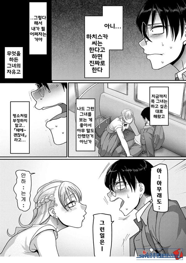 초절정 아가씨