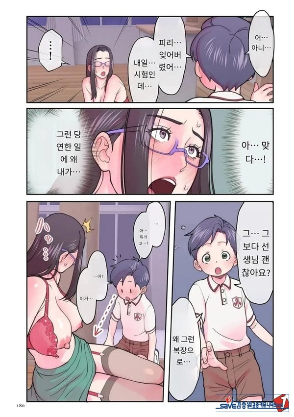 피리의 시간