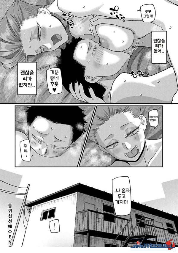 물귀신 선배