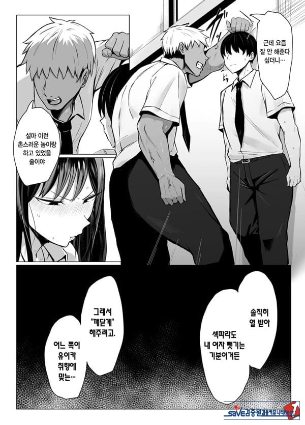 갸루와 오타쿠의 유전자 궁합 발군 H