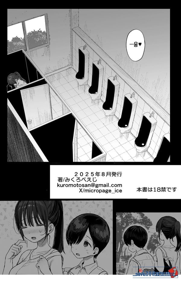 소꿉친구인 야한 누나는 좋아하시나요