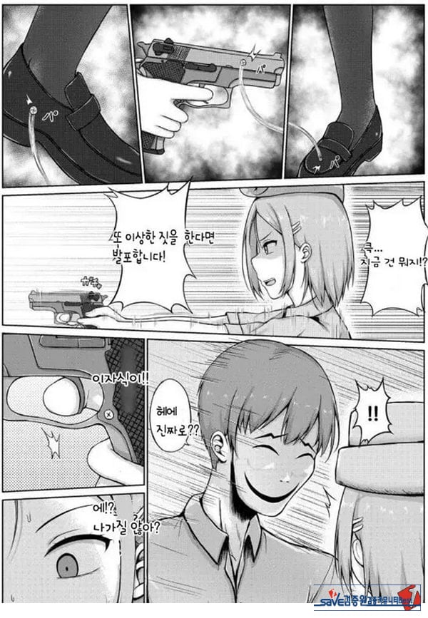 여경과 간지럼 유괴범