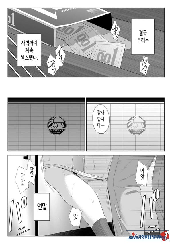 점장님은, 거유에 살짝 M이죠