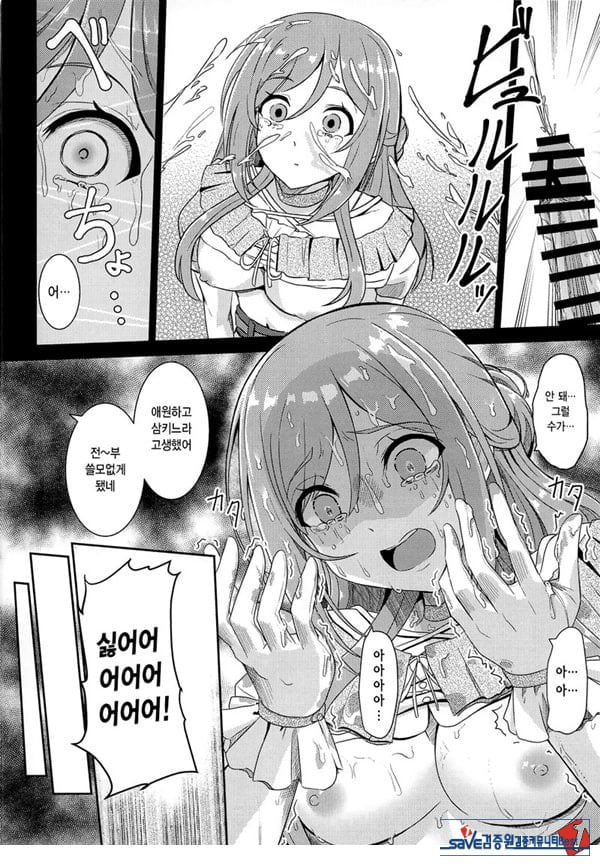 히메사키 리나미 유괴능욕 After