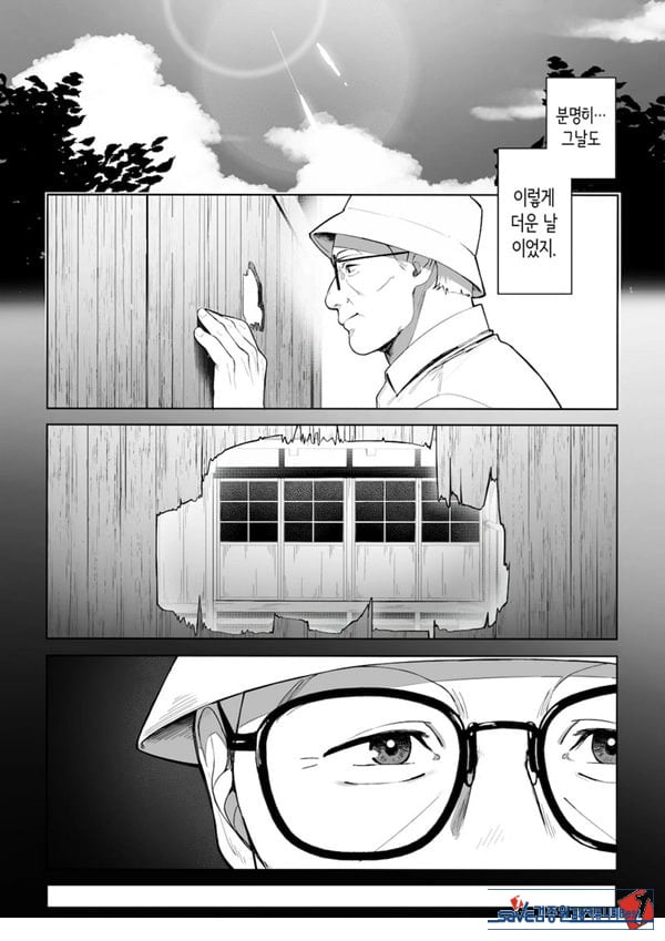 구멍 너머의 뜨거운 여름