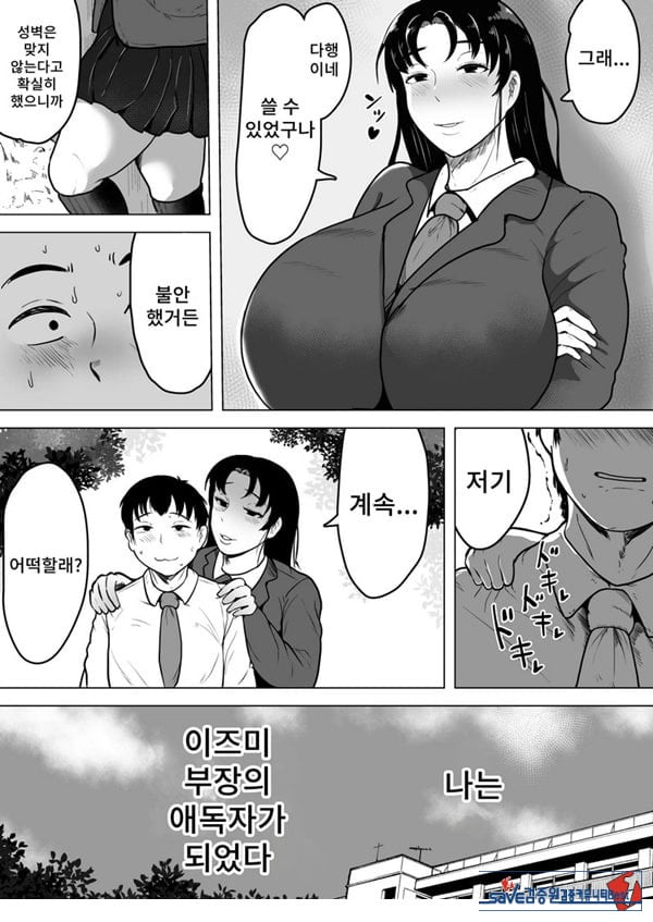 이즈미씨의 작품