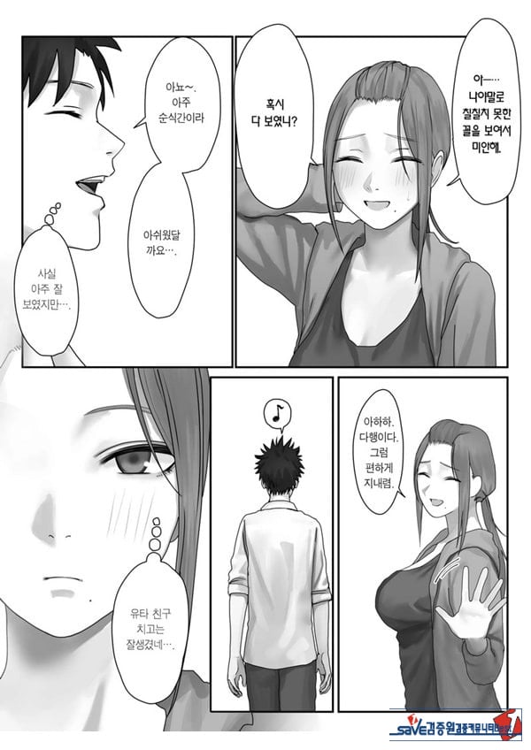 나만의 유키 누나