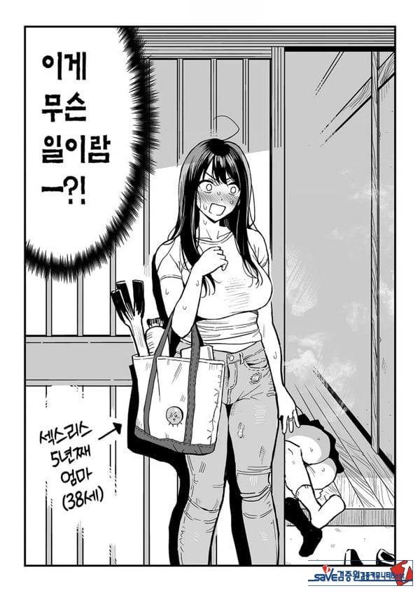 여친의 여동생을 섹프로 삼은 이야기