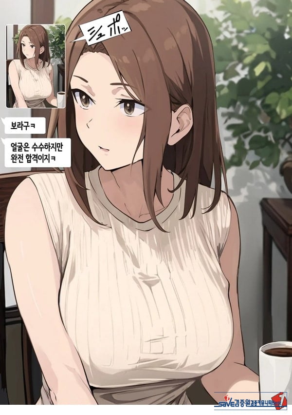 친구와 엄마가 매칭한 결과... +후일담
