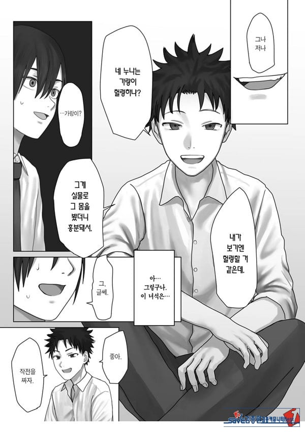 나만의 유키 누나