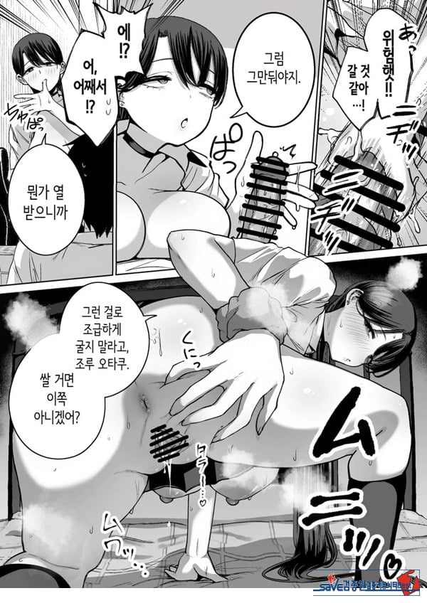 오타쿠인 나에게도