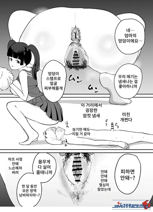 소추남의 훈육법