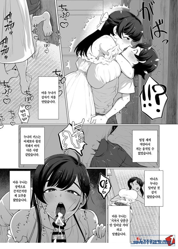 나와 누나들의 아기 만들기 일기