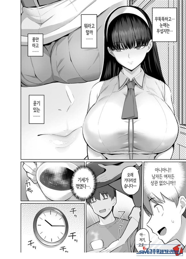 SNS에서 남자인 줄 알았던 상대가 무뚝뚝하지만 마음대로 하게 해주는 키 큰 여자였던 이야기