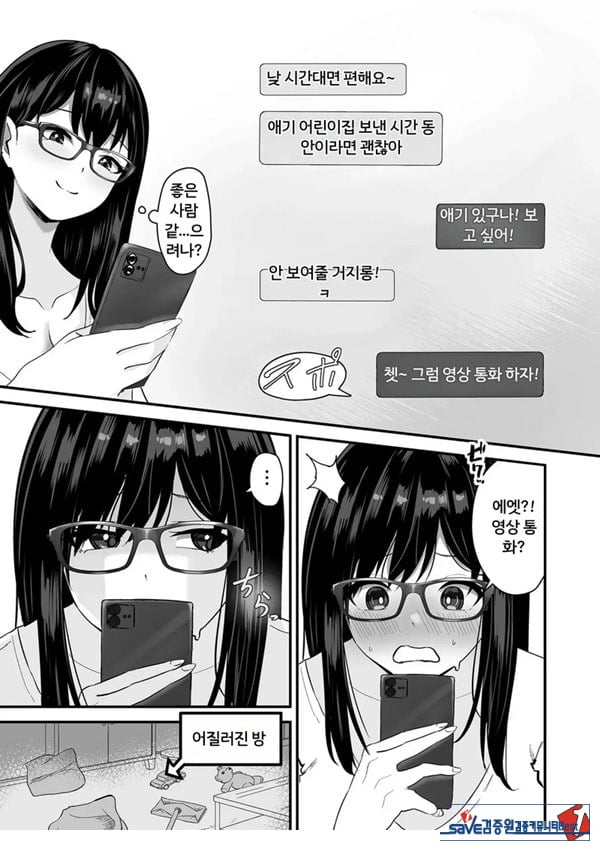 나른한 오후,매칭앱 정사