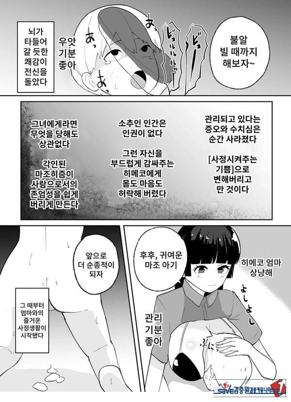 소추남의 훈육법