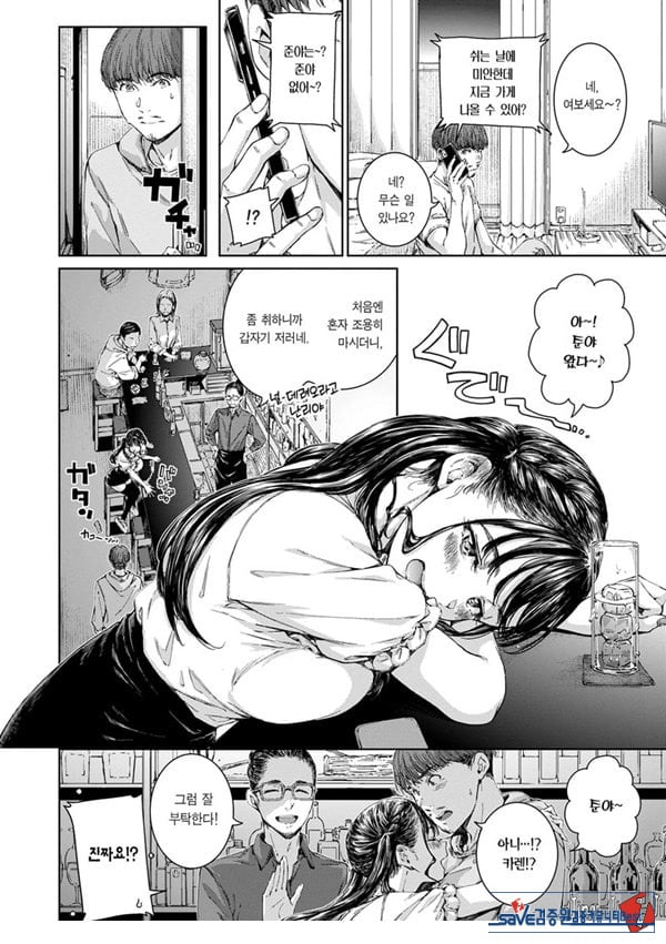 올드 패션드