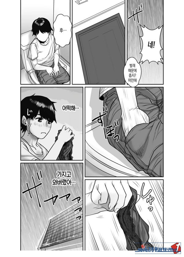 친구의 엄마는 비의 여자