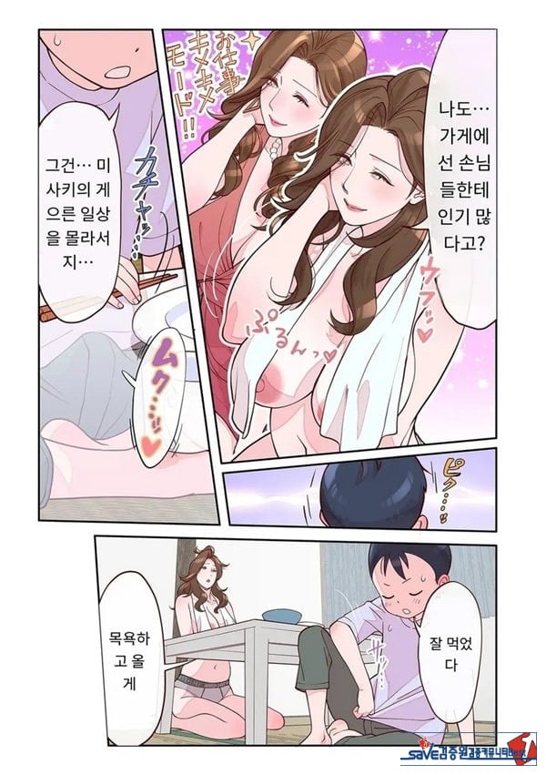 아줌마의 돌봄 담당