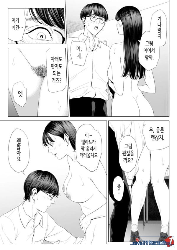점장님은, 거유에 살짝 M이죠