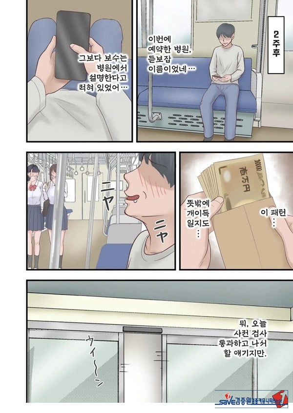 하렘 음지의 임상실험 알바