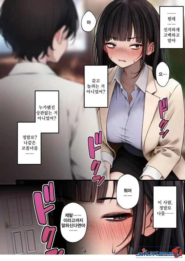 건방진 동기를 납득시키는 이야기