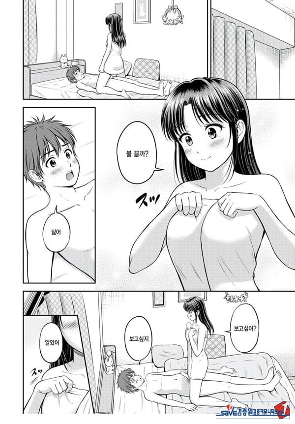 시즈나쨩과 나