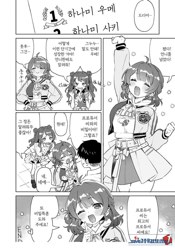 학마 개변태합동 _학원 이키스기 마스터