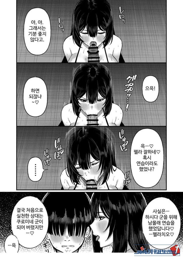 사랑이 무거운 여친이 나를 위해