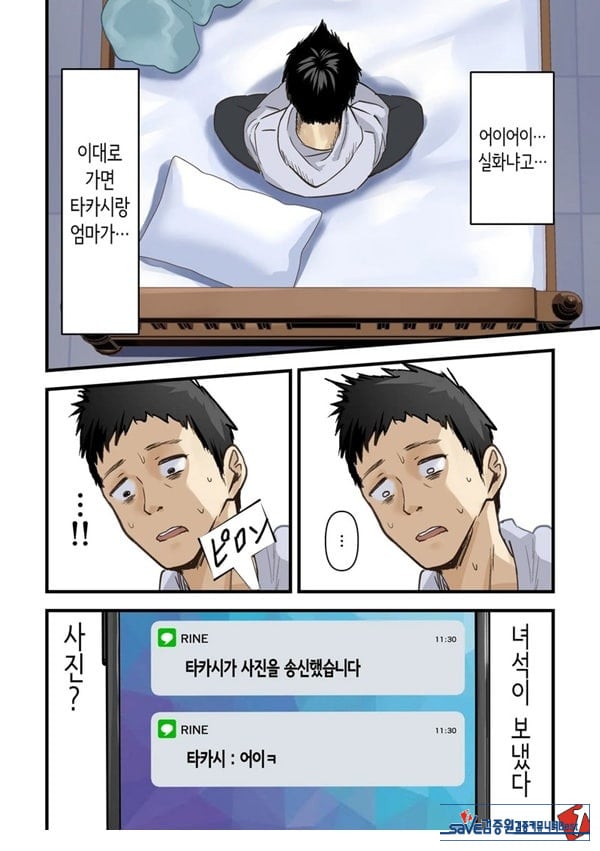 친구와 엄마가 매칭한 결과... +후일담