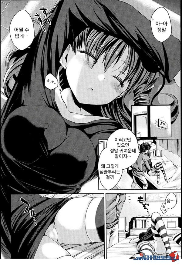 슬립 스트립