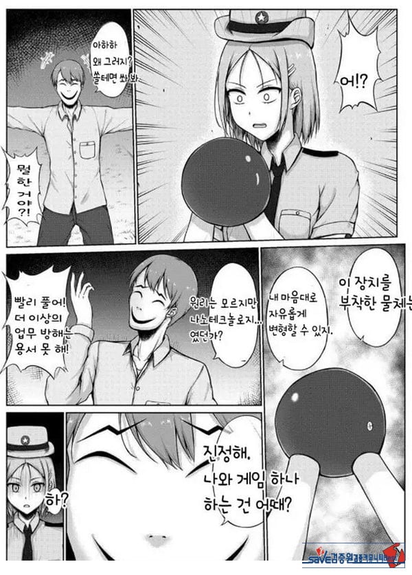 여경과 간지럼 유괴범
