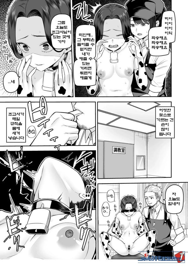 젖소녀 목장