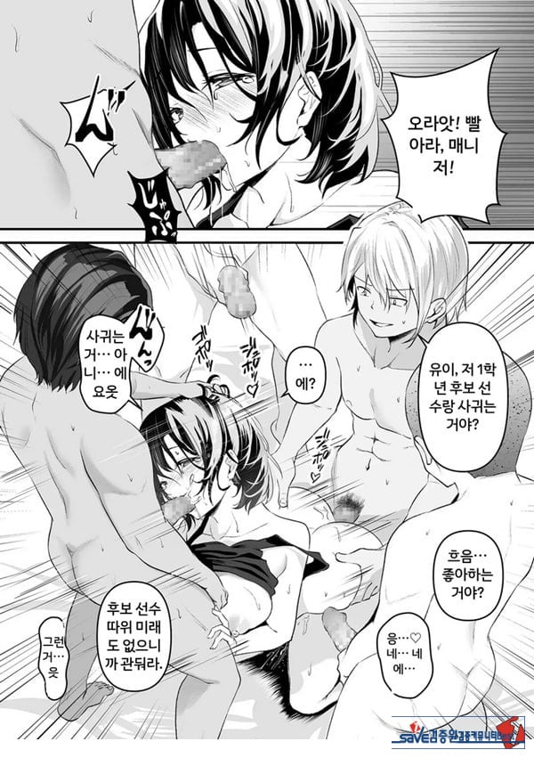 합숙 오나펫