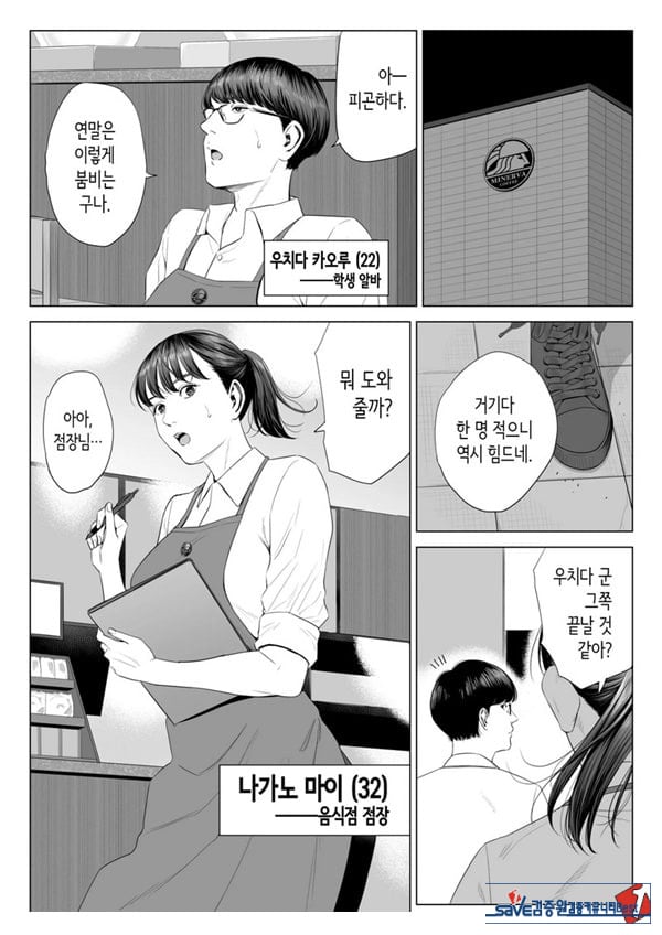 점장님은, 거유에 살짝 M이죠