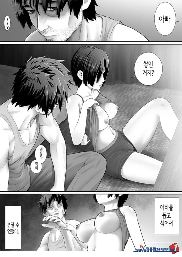 원룸, 부녀성활