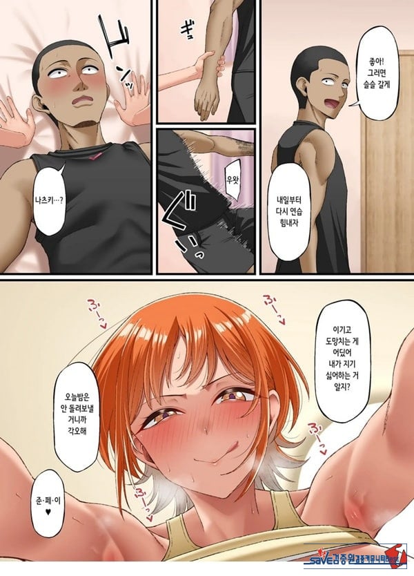 너를 좋아한다고 말할 수 없어서