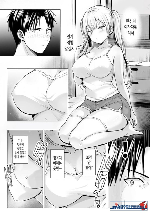 여름방학의 하렘·여동생