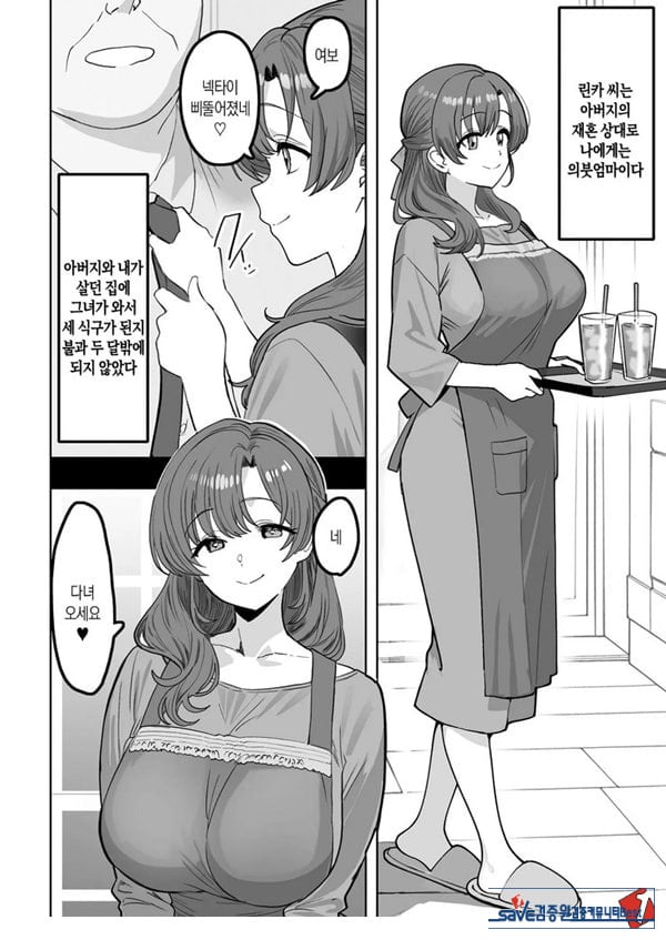 술에 취하면 음란해지는 의붓엄마는 나랑 아기를 만들고 싶어진 것 같아요