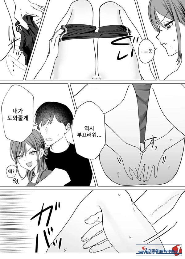 에로 만화를 위해 소꿉친구와 선을 넘는 이야기