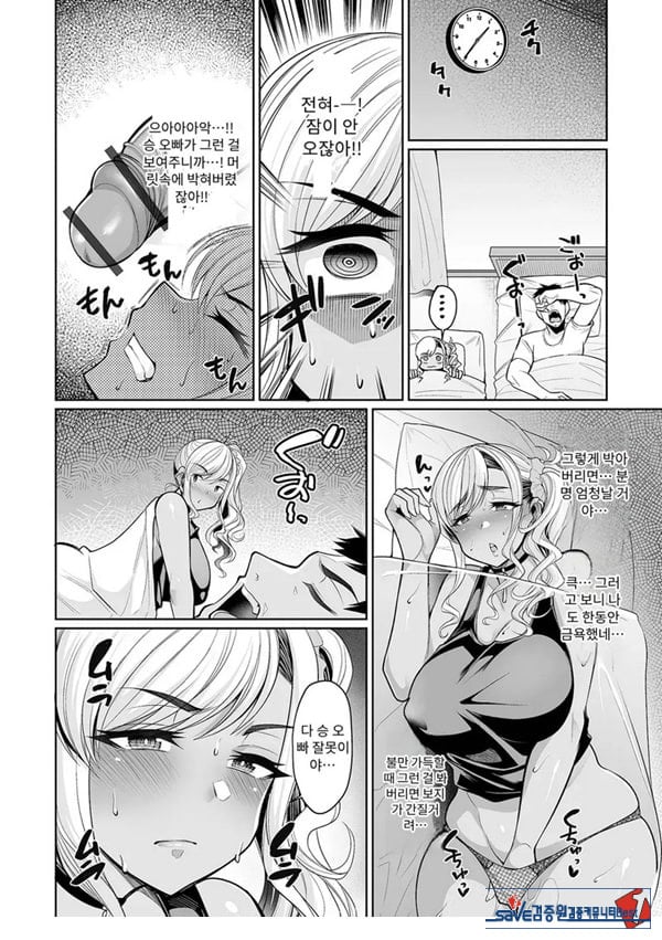 들이닥친 갸루마마