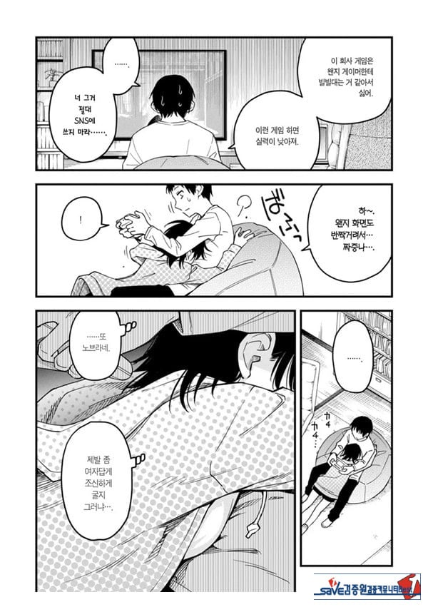 이름 모를 동거 커플의 ㅅ스가 제일 야하다