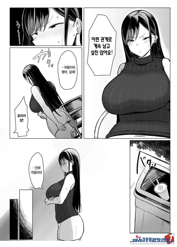 갸루와 오타쿠의 유전자 궁합 발군 H