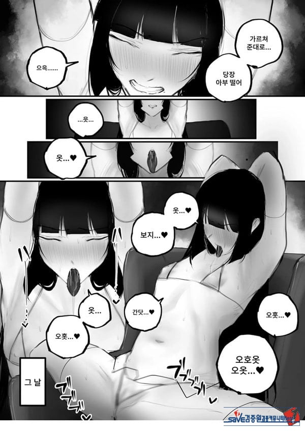 협박×계약