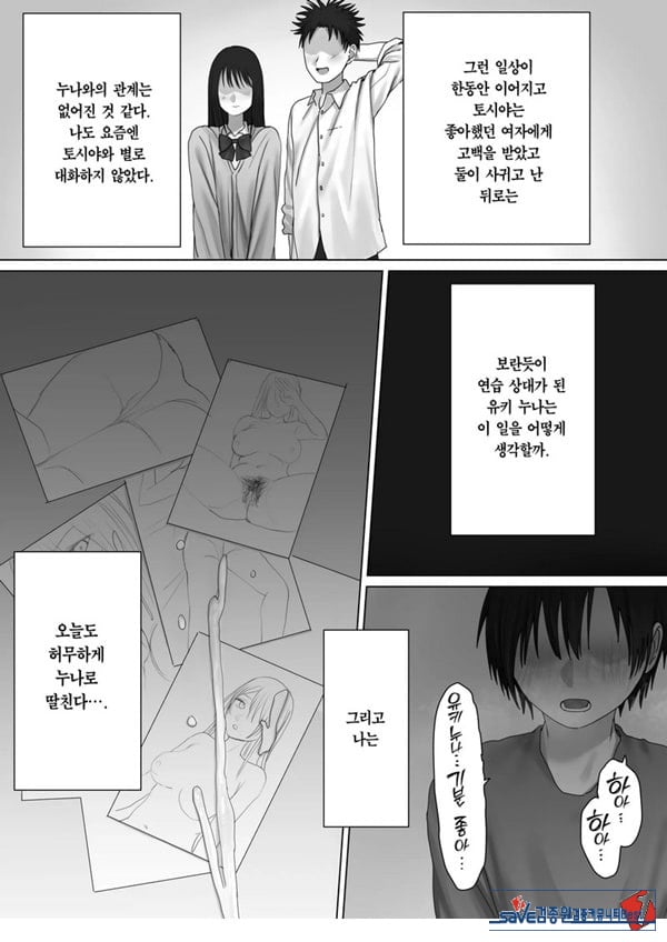 나만의 유키 누나