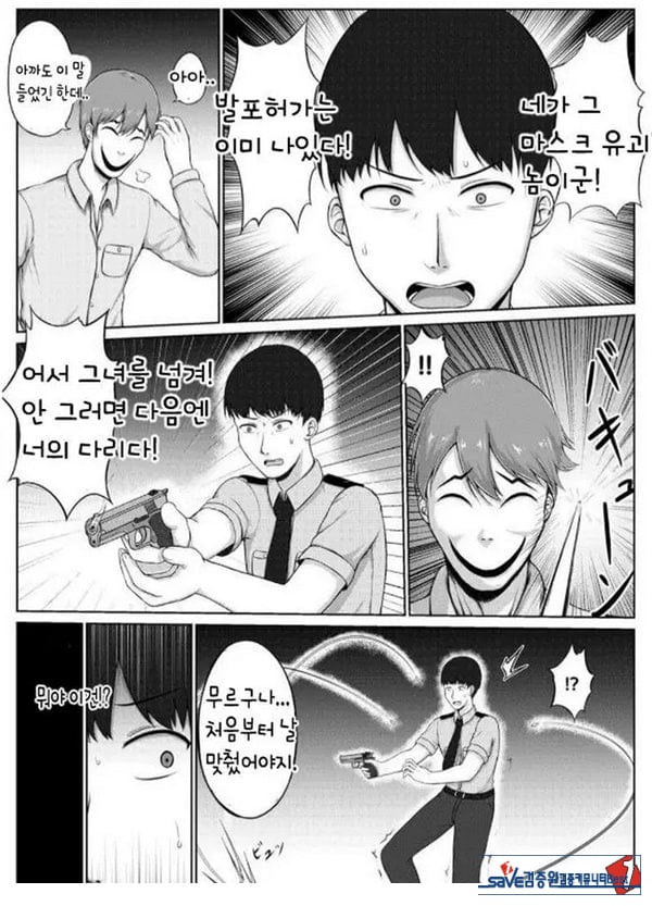 여경과 간지럼 유괴범
