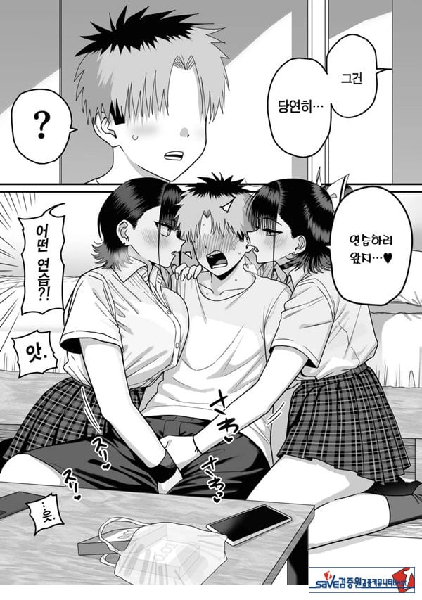모두가 구원받지 못하는 하렘