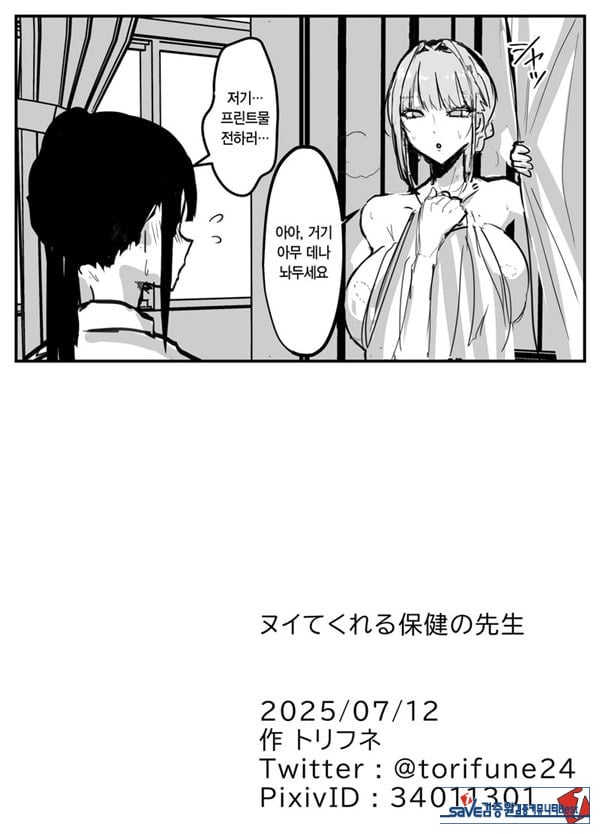빼주는 보건교사