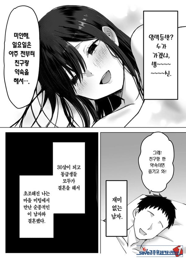 남편보다 좋아하는 남자의 정자로 임신하고 싶다