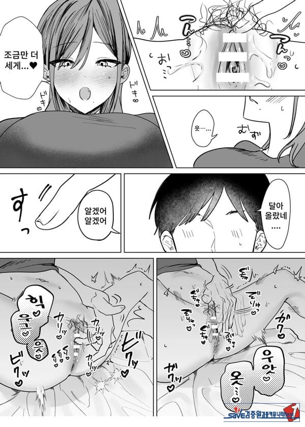 에로 만화를 위해 소꿉친구와 선을 넘는 이야기